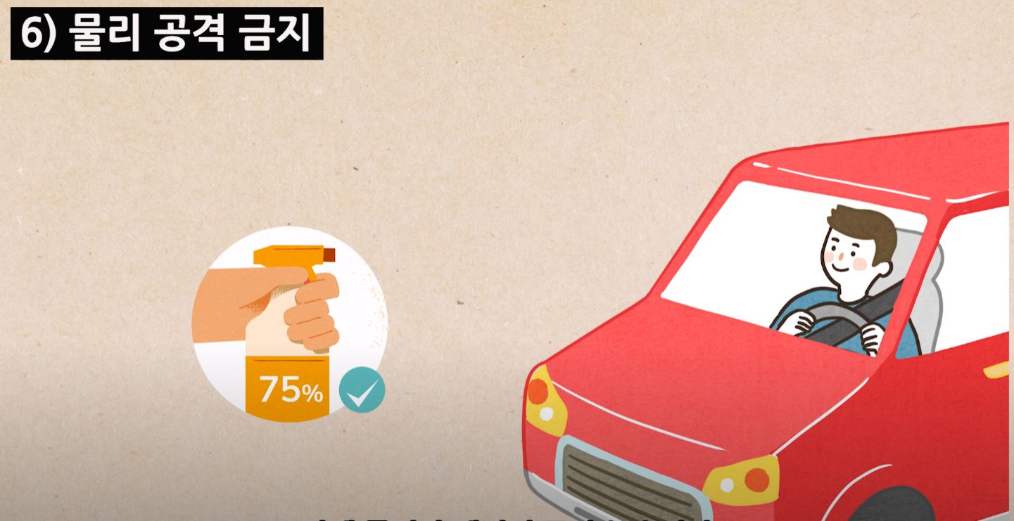 성에가 생긴 유리창에 뿌리면 금방 녹는다
