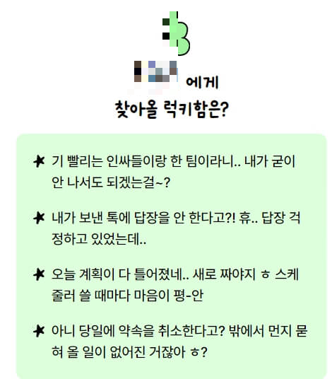 원영적 사고