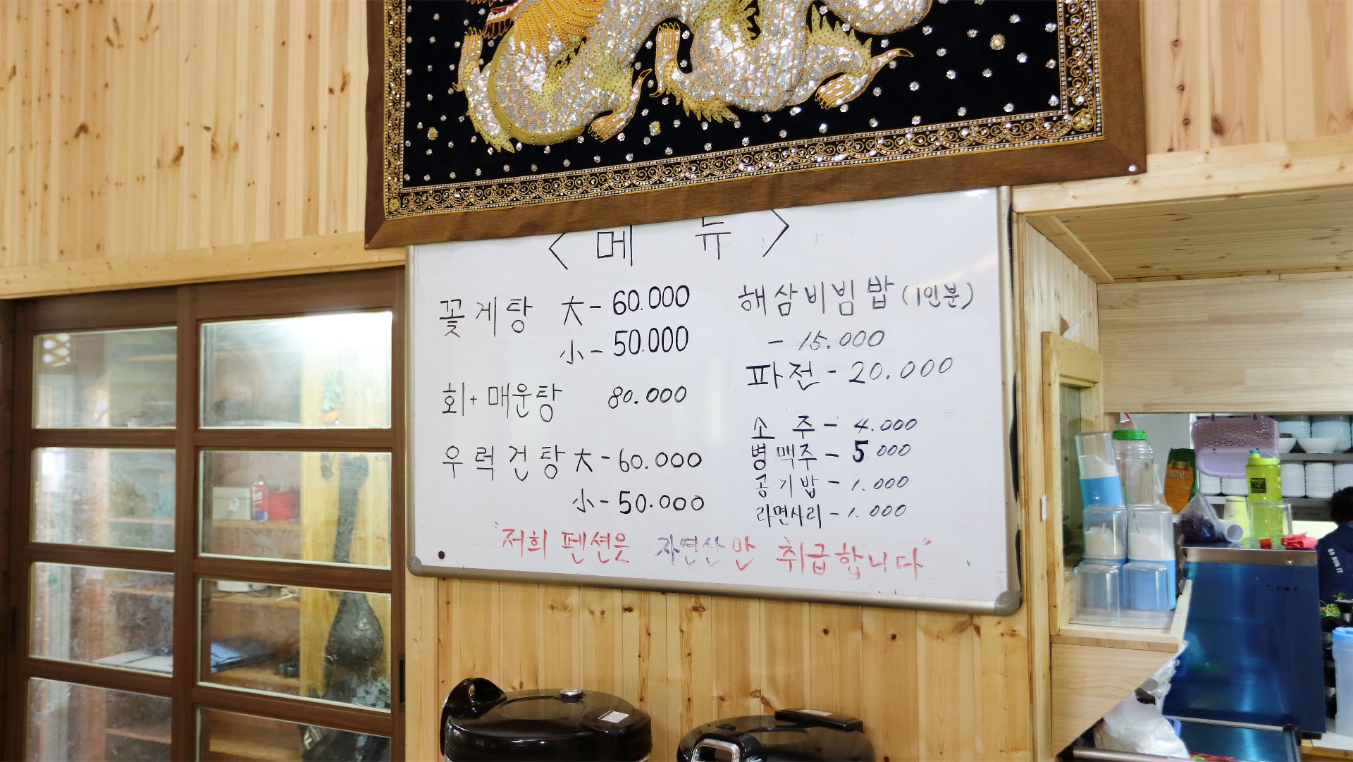 생방송오늘저녁 인천 대이작도 바다 낚시, 조개잡이, 갯벌체험, 싱싱회, 물회, 꽃게탕 모든게 가능한 힐링 펜션 숙소 가볼만한 곳 추천