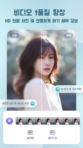스마트폰 몸매 보정 앱 추천 어플-21 스마트폰 몸매 보정 앱 추천 어플-21