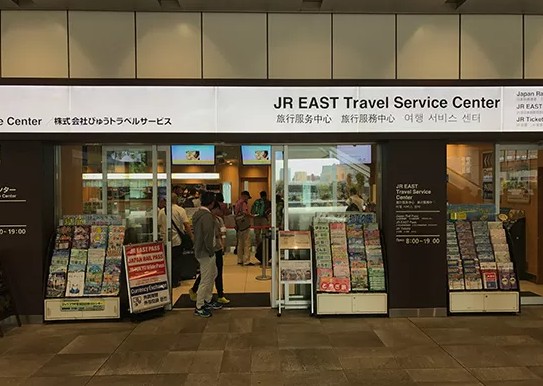 JR패스 교환처 