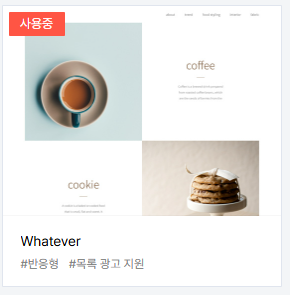 티블로그 애드핏