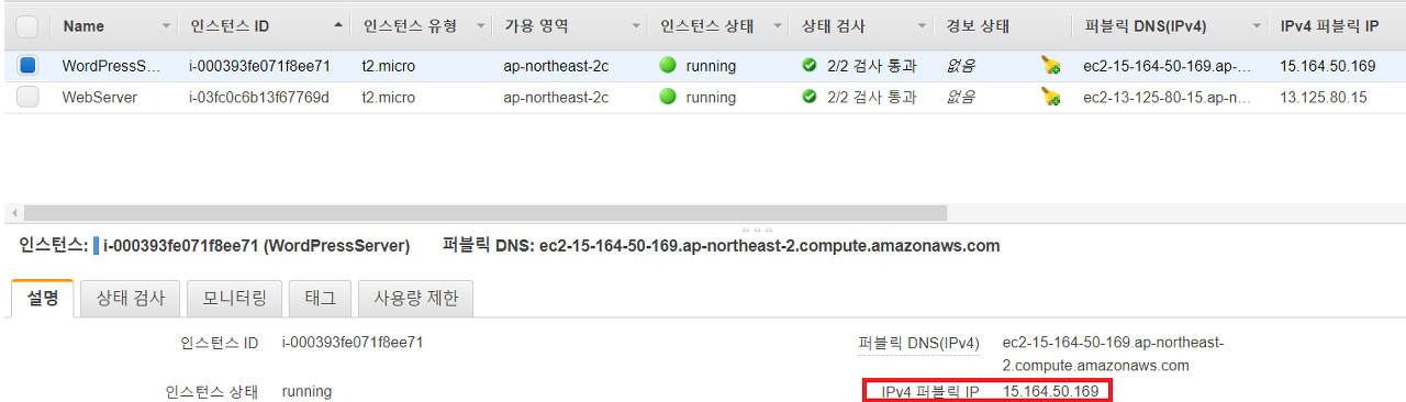 탄력적IP-Elastic-IP
