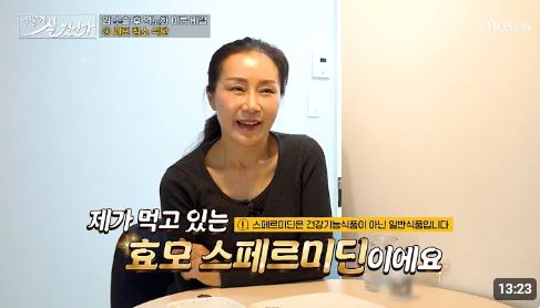효모 스페르미딘 어떻게 살 것인가