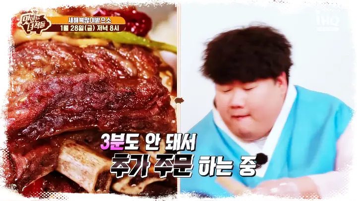 맛있는녀석들-제362회-매콤한-소갈비찜-서울-서초구-서래마을-맛집