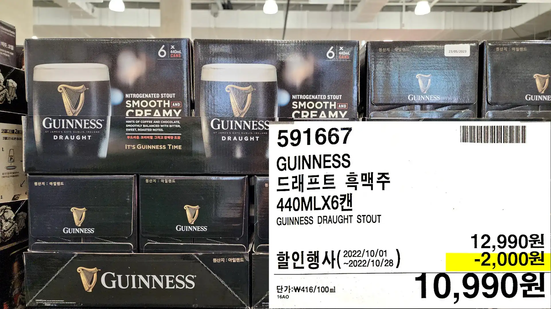 GUINNESS
드래프트 흑맥주
440MLX67H
GUINNESS DRAUGHT STOUT
10,990원