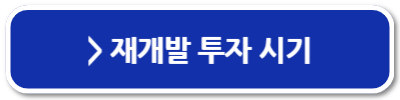 1억 목돈 굴리기