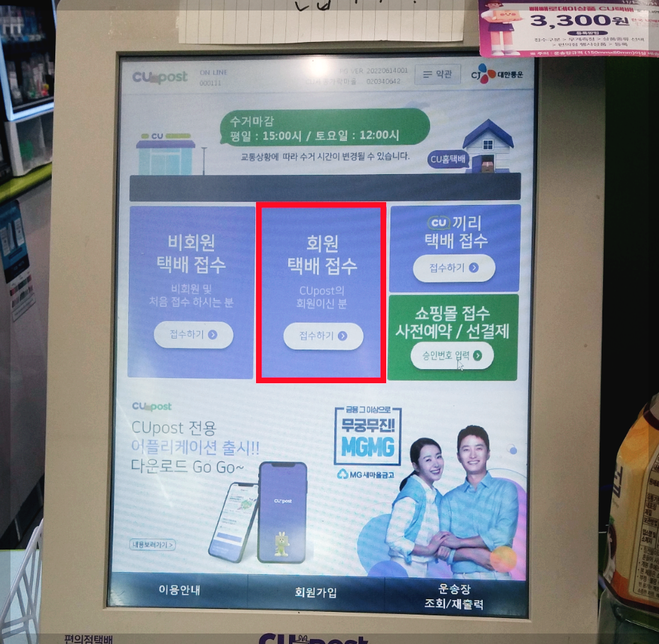 cu 편의점 택배 보내는 법