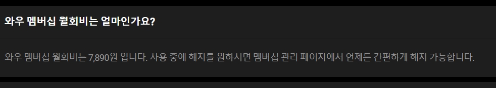 쿠팡플레이 무료화 총정리(일정&amp;#44; 방법&amp;#44; 축구무료중계) 