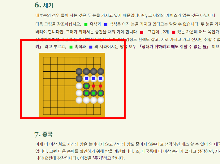 cosumi 바둑 홈페이지 바로가기