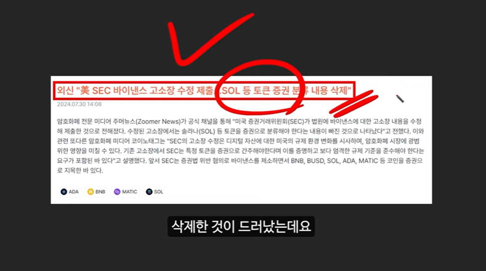 코인 강세장 임박: 도널드 트럼프와 아서 헤이즈, 헬륨 코인의 폭발적 상승 가능성