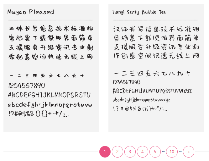 한자-폰트-다운로드