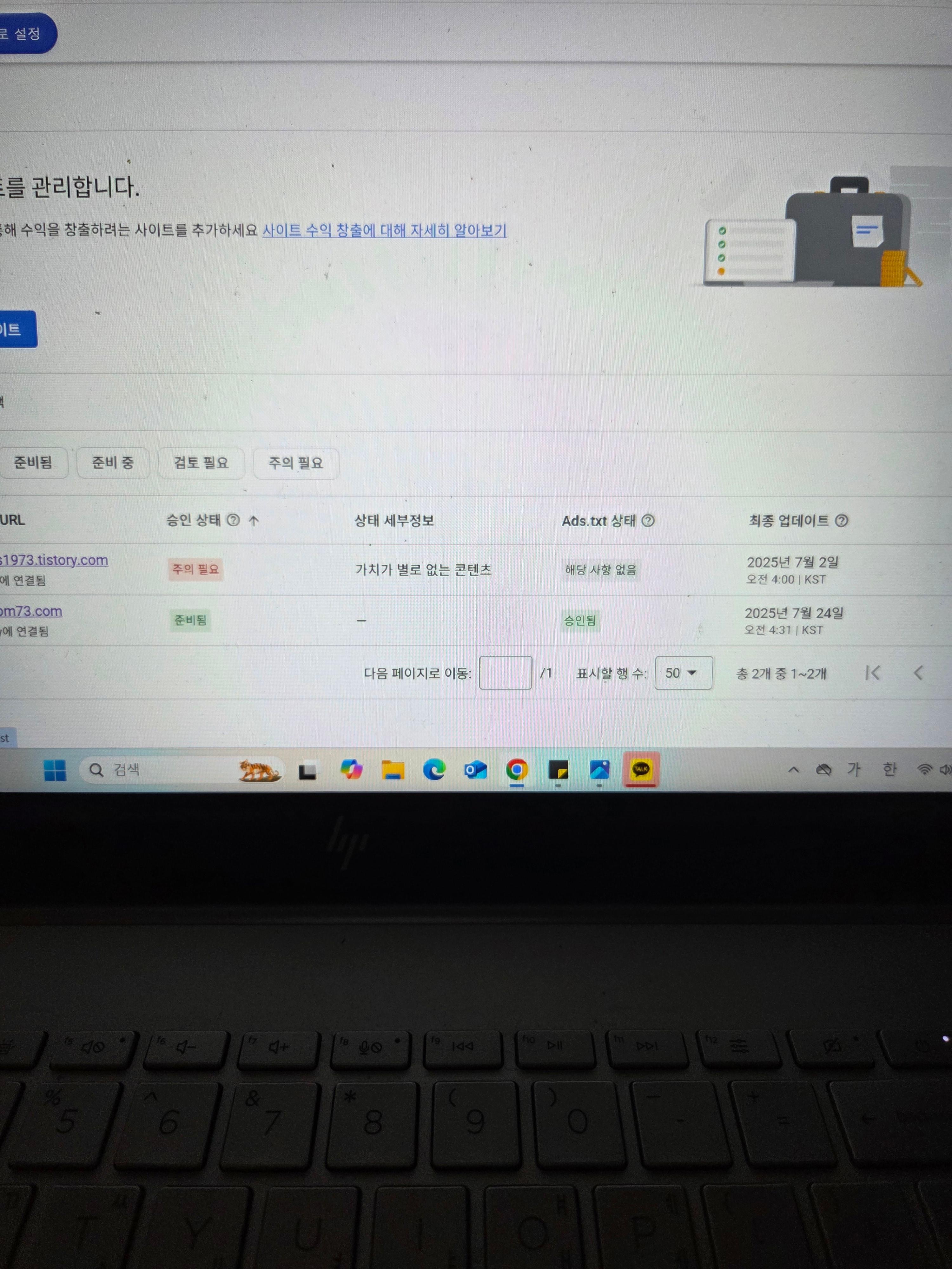 24일 만에 애드센스 승인받음