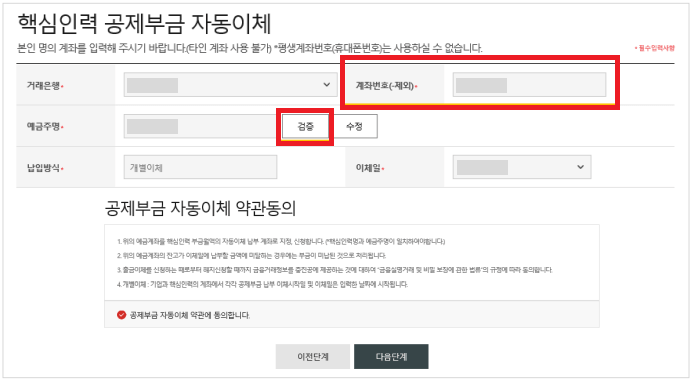 청년내일채움공제 청약 메뉴얼