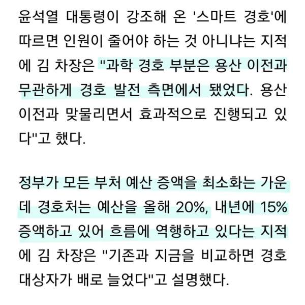 대통령 경호처