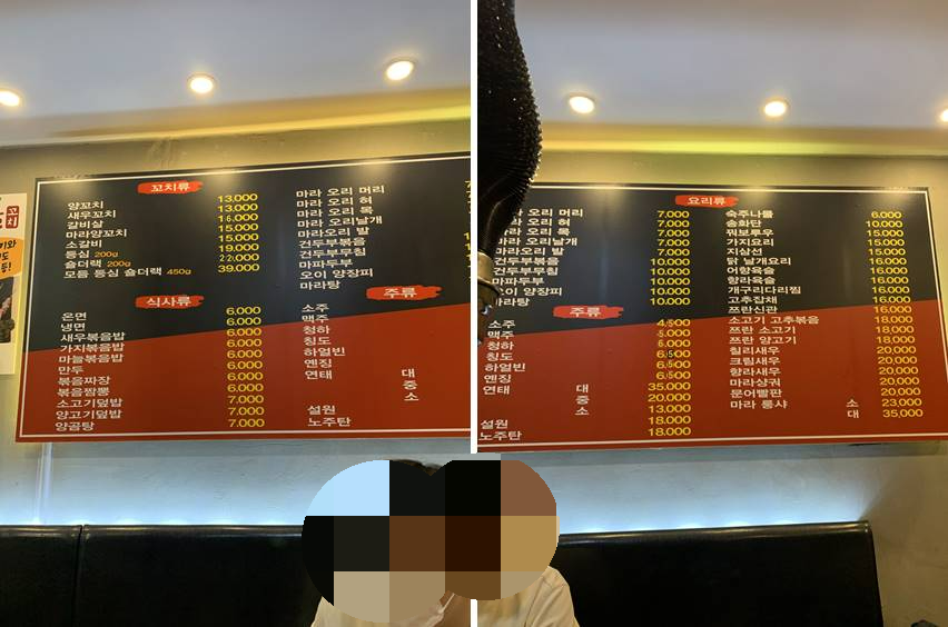 오류동 맛집, 천왕역 맛집 맛짱 양꼬치 메뉴 및 가격