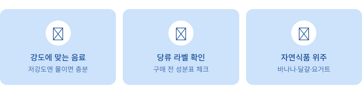 운동 후 혈당 부담 줄이는 회복식 습관