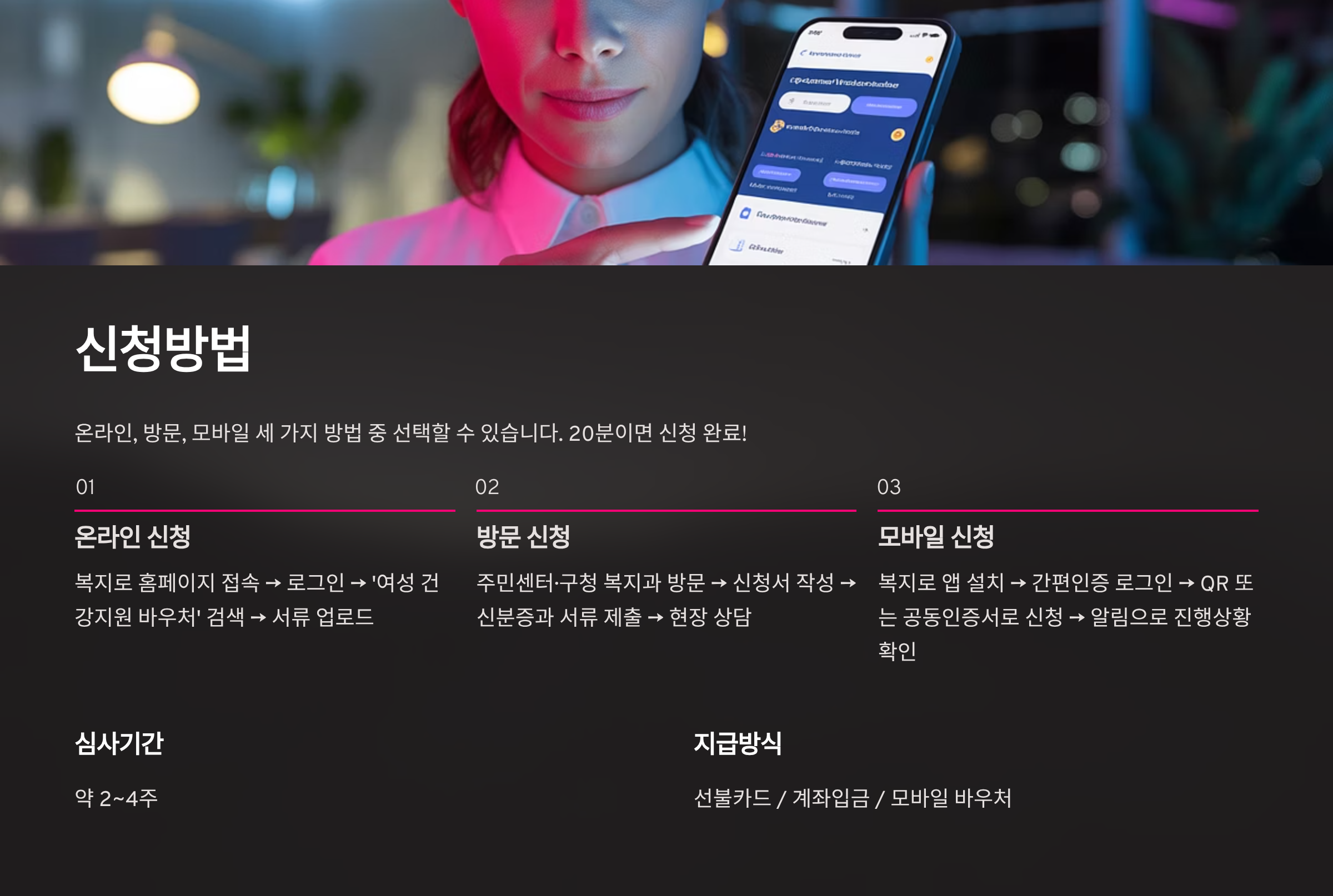 신청방법 — 해보면 생각보다 훨씬 간단합니다