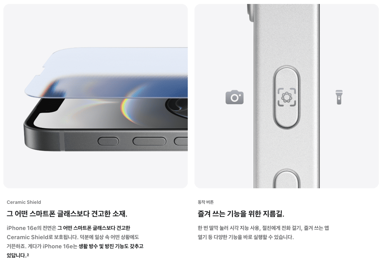 아이폰 16e 소개 이미지_1