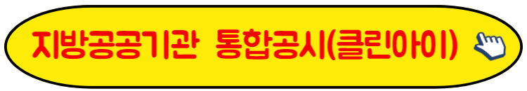 클린아이