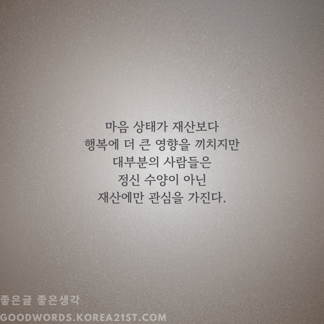 쇼펜하우어 명언 모음 좋은 글귀