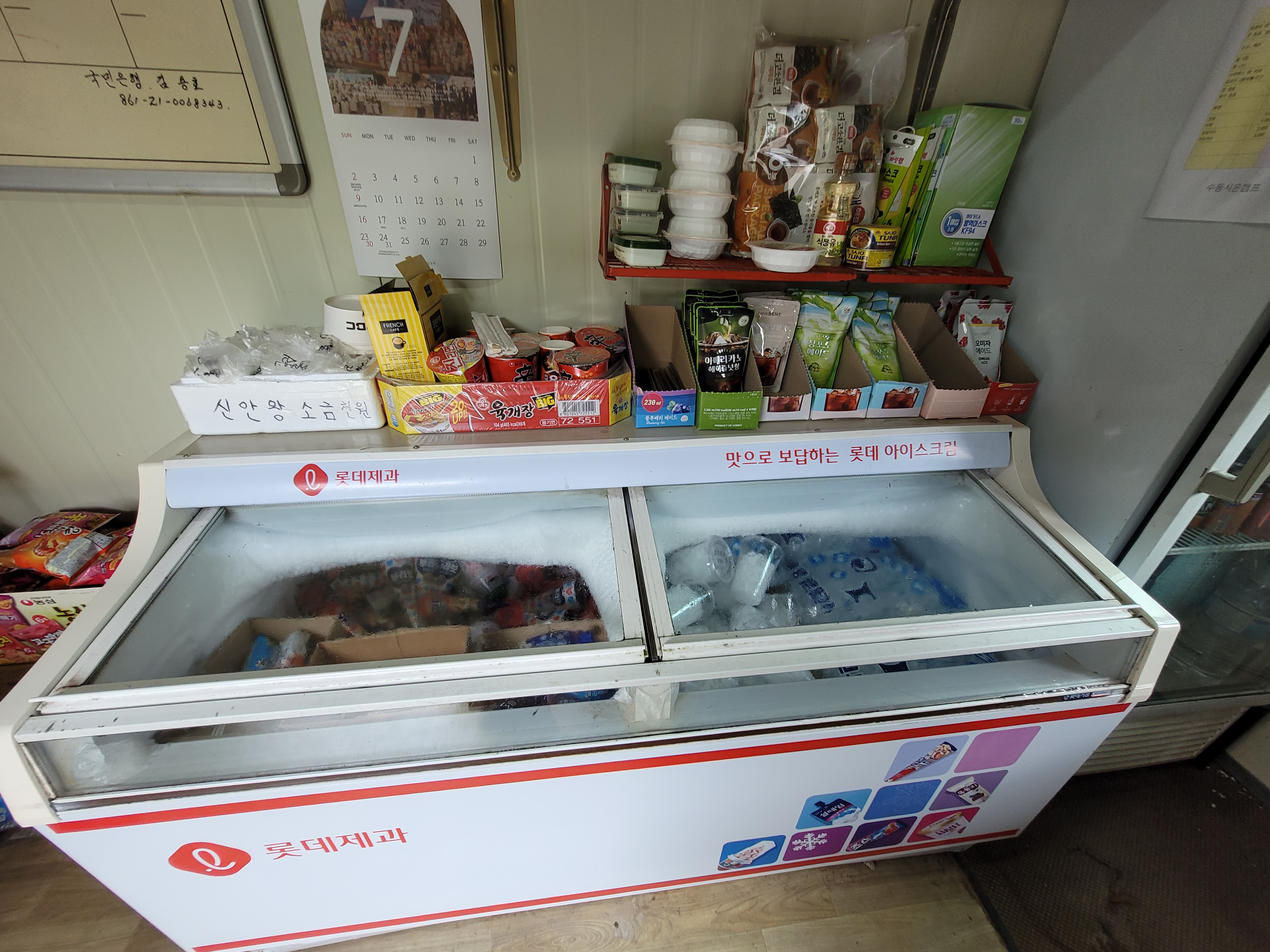 매점 내부