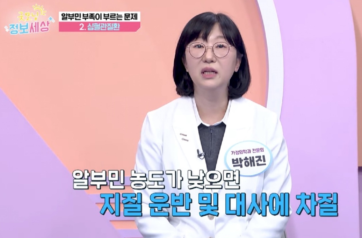 알부민영양제
