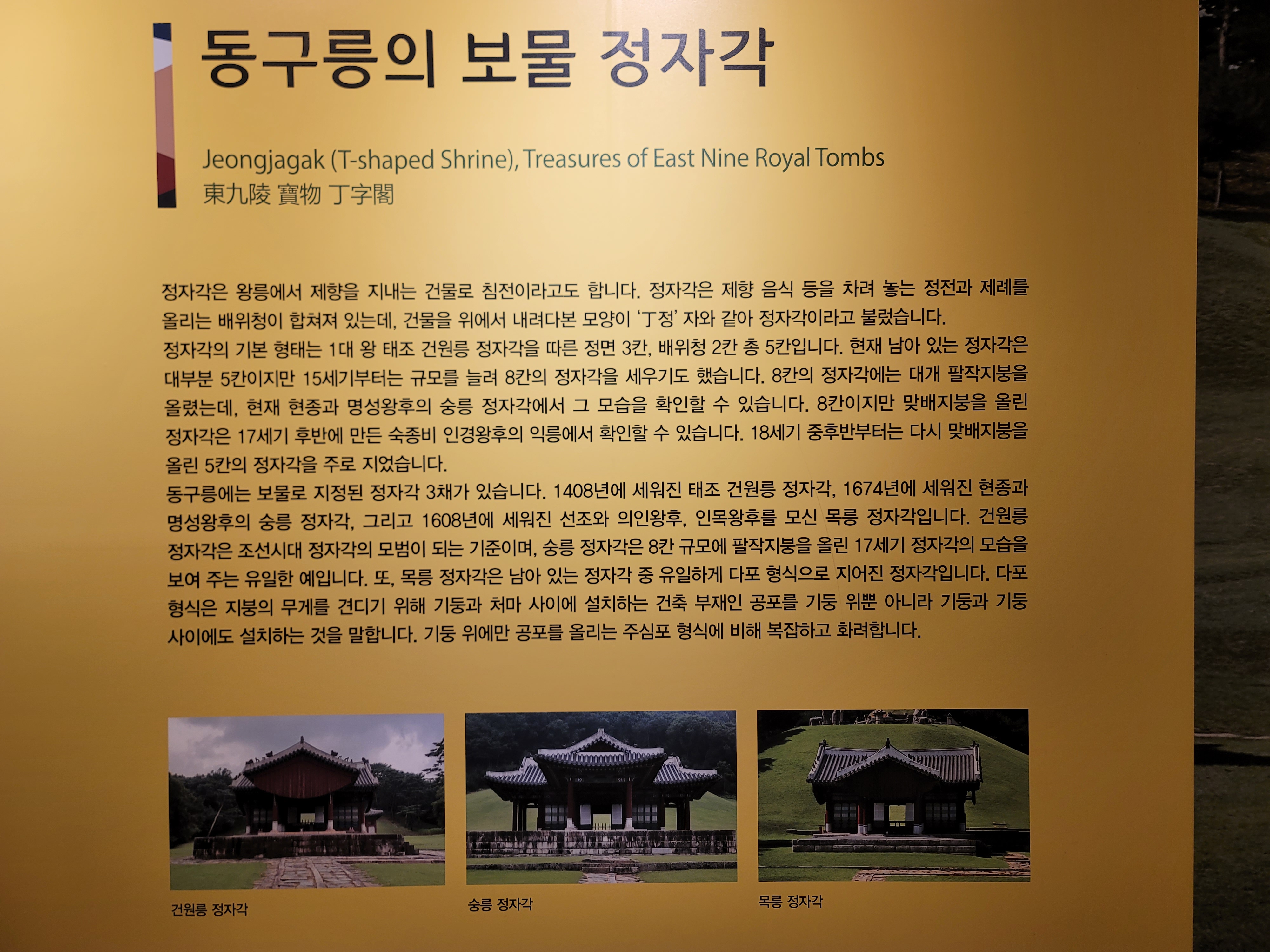 동구릉 관련사진