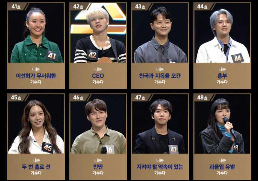 싱어게인2 투표하기