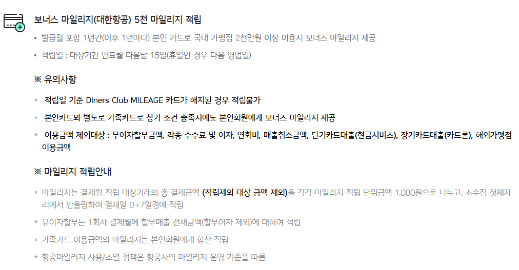 다이너스 클럽 우리카드