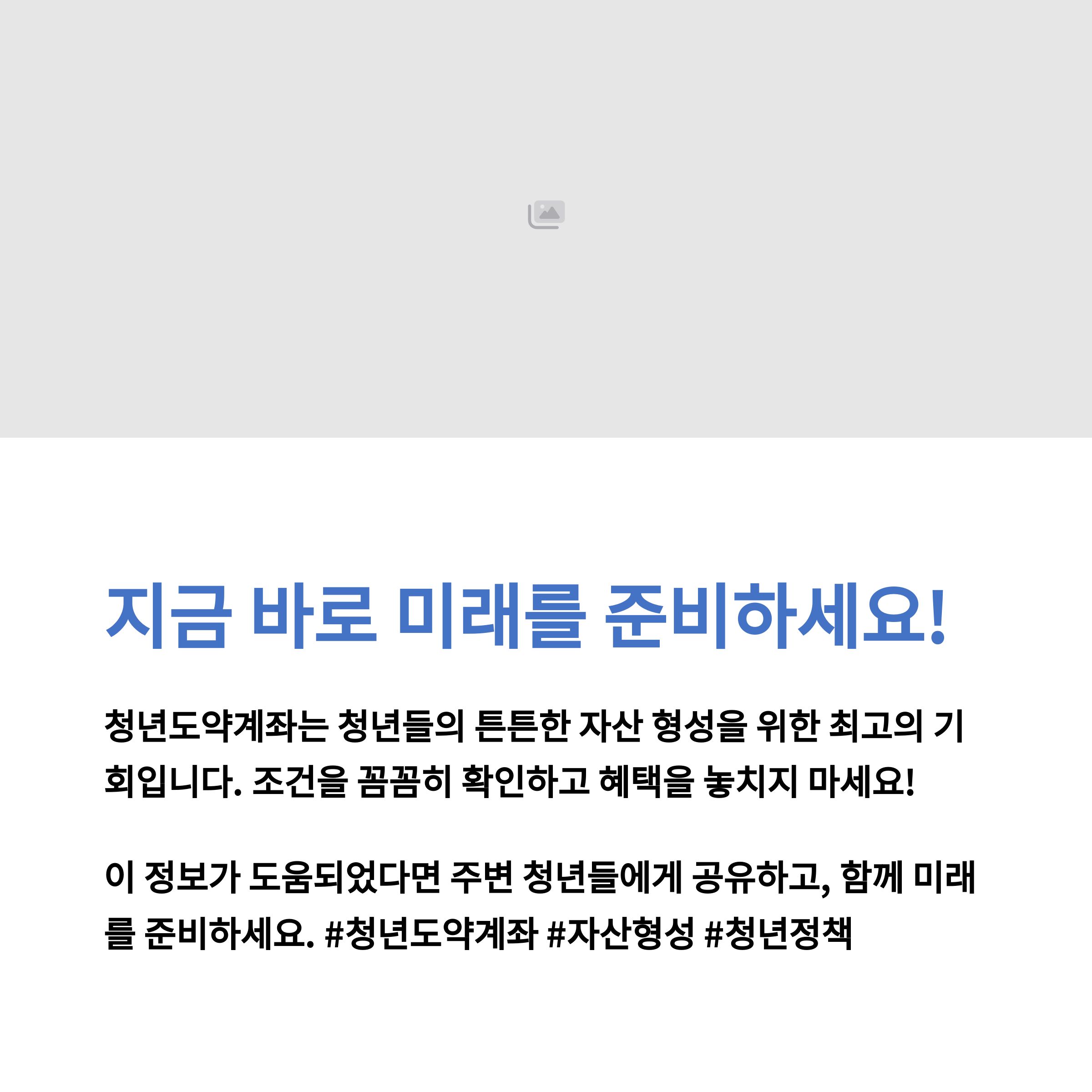 청년도약계좌