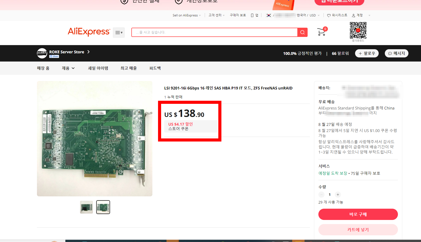 통화변경3