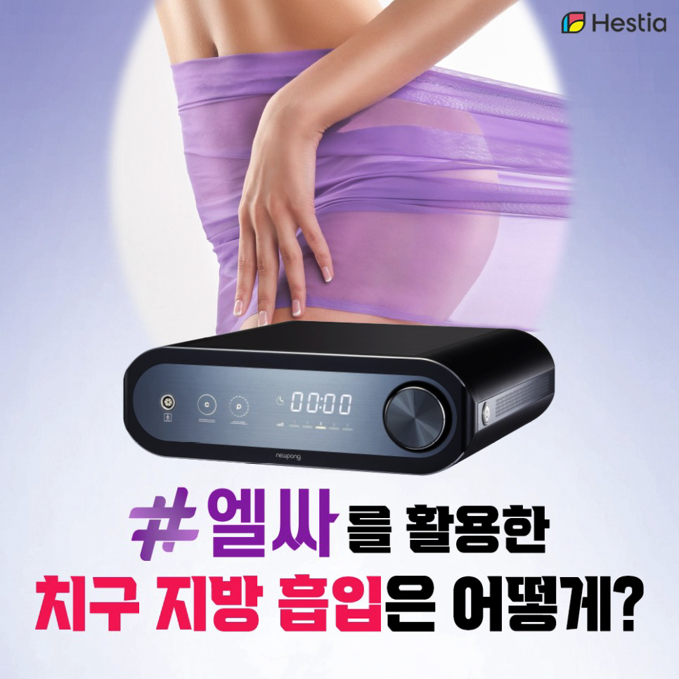 Y존살 빼는 방법 운동으로 효과없다면 엘싸 치구성형