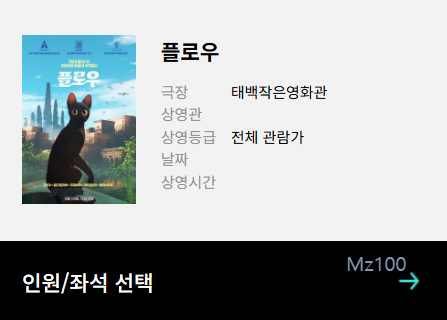 태백작은영화관 살펴보기 4