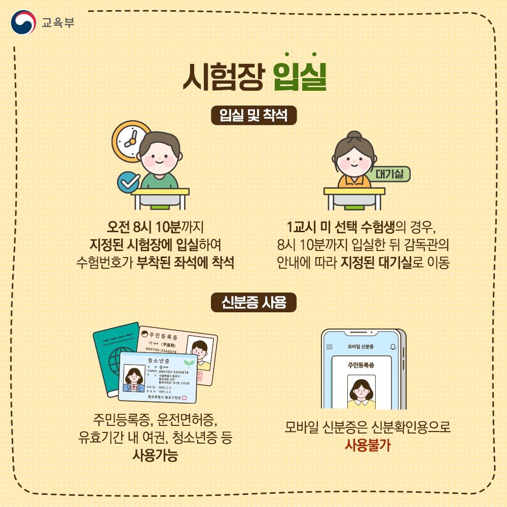 수험표 할인