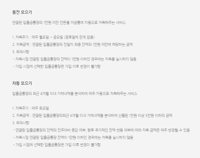 모으기_규칙