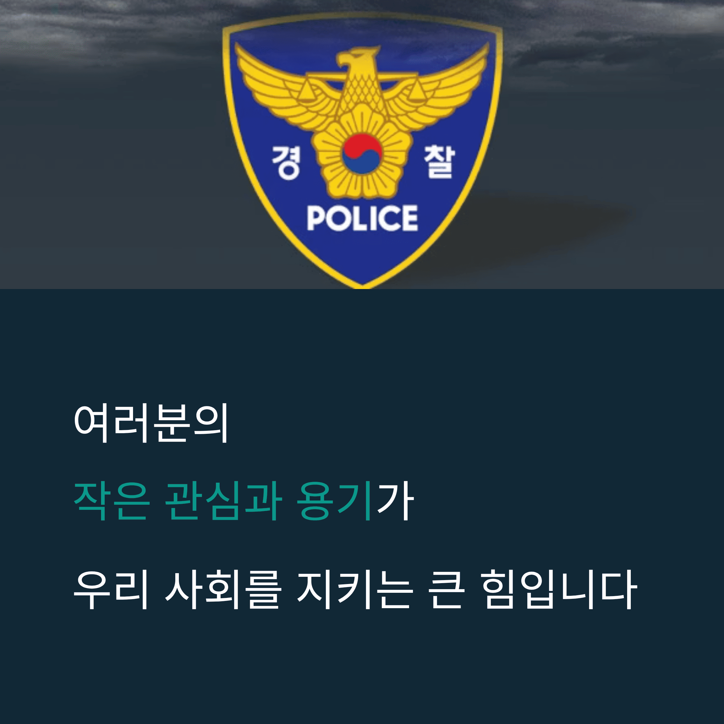 112 포상금 제도 총 정리