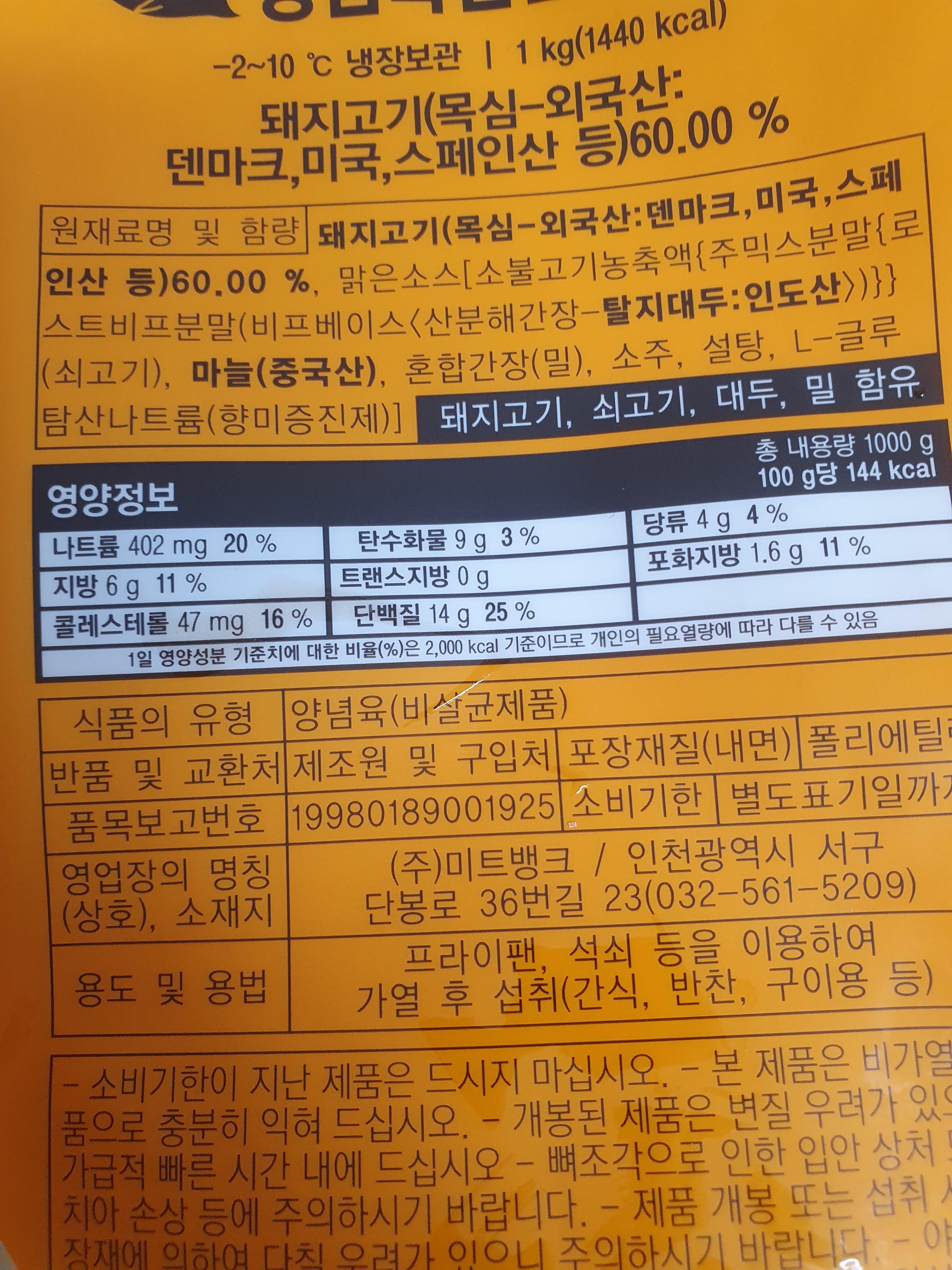 양념 돼지 갈비 추천 가격