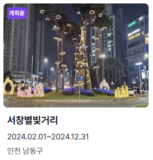 6월 축제 일정표
