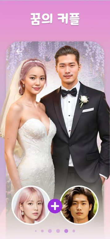 2세 얼굴 예측 어플, AI 2세 합성 얼굴, 미래아기 얼굴 보기