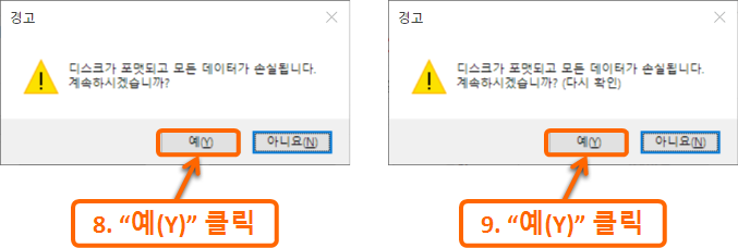 Ventoy 설치하기 6