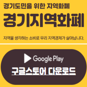 경기도 청년 기본소득 3분기 신청방법