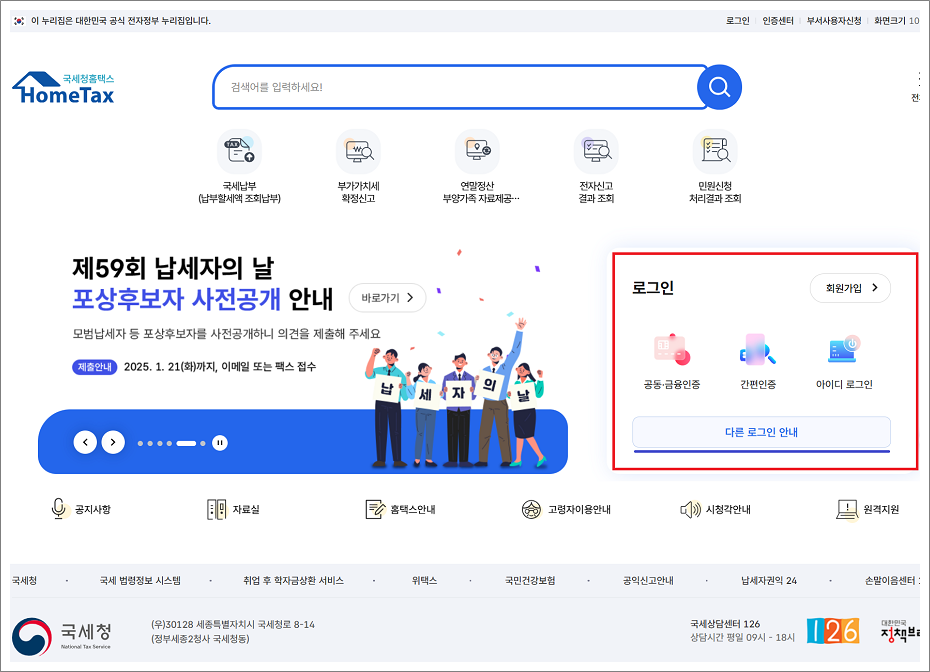 거주자 증명서 발급 방법.