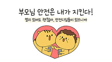 2025 인천 민생회복 소비쿠폰 완벽 가이드 &amp;#124; 최대 55만원 지원금 신청부터 사용까지 총정리