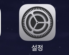 설정