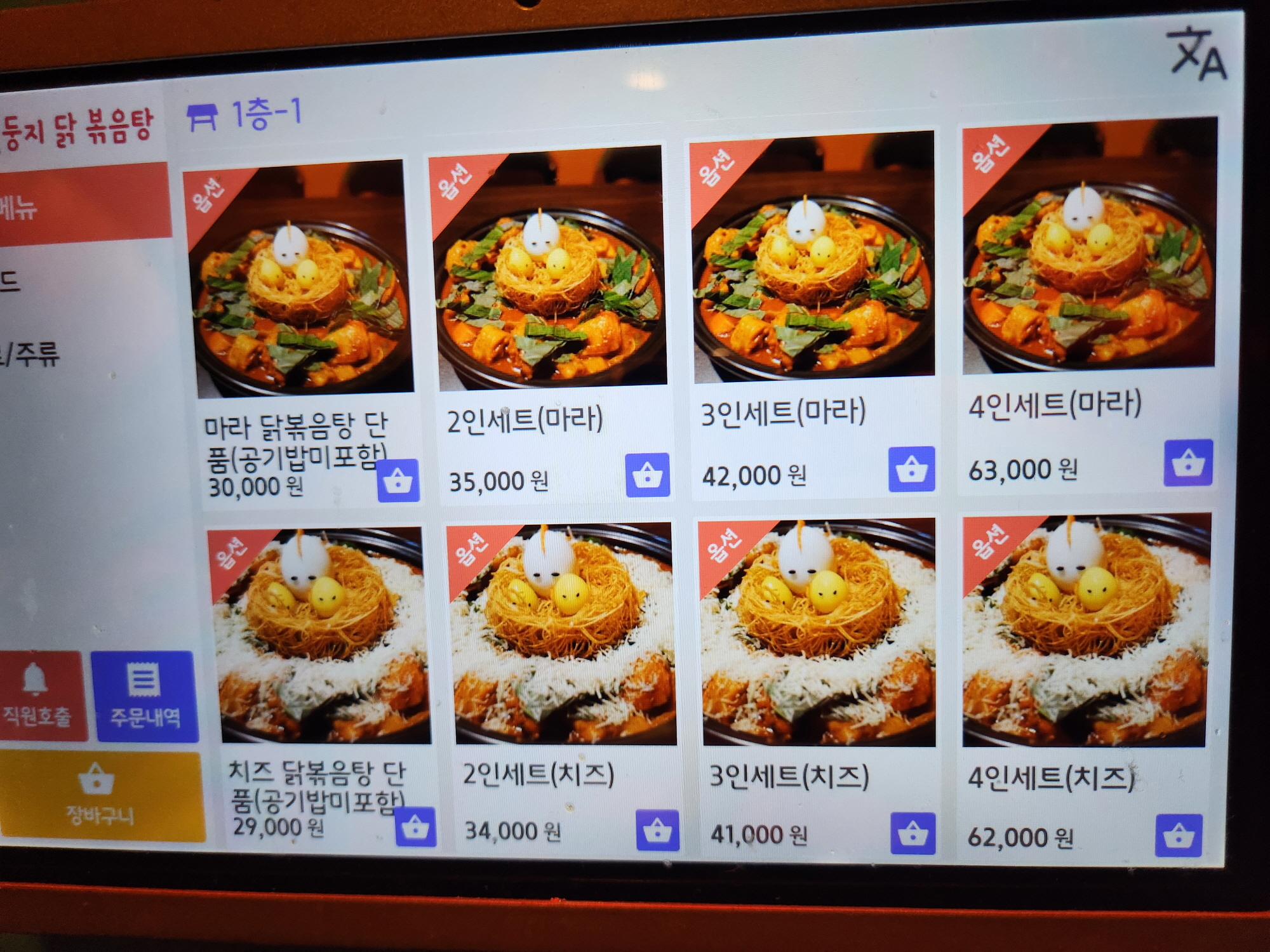 홍대맛집 둥지닭볶음탕 - 10