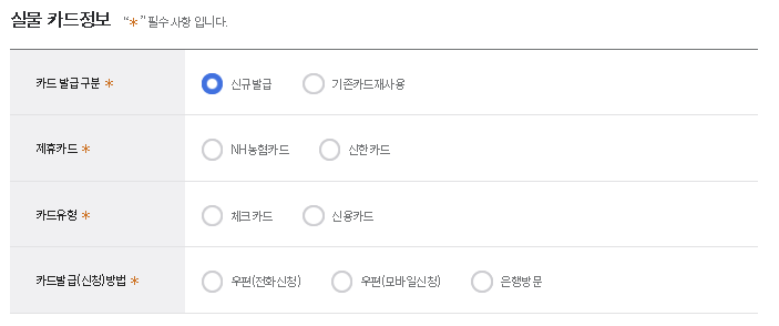국민내일배움카드_발급카드정보
