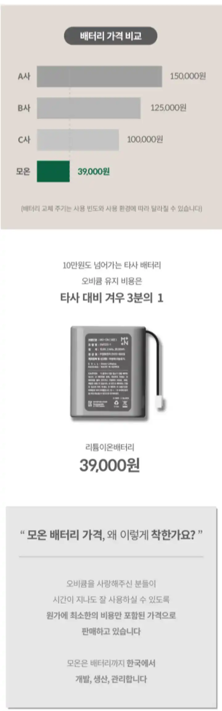 오비큠무선청소기12