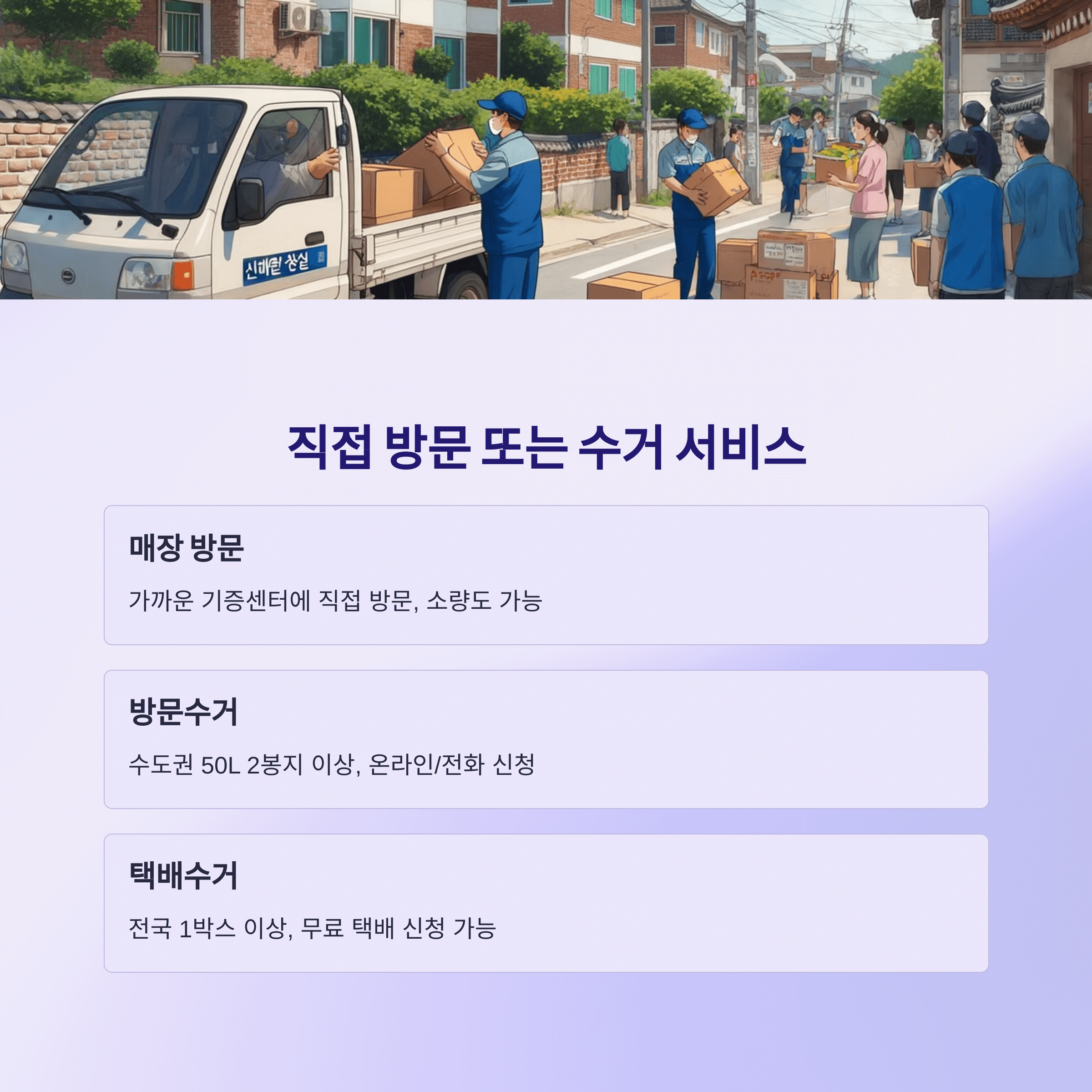 굿윌스토어 기부 신청하고 세액공제