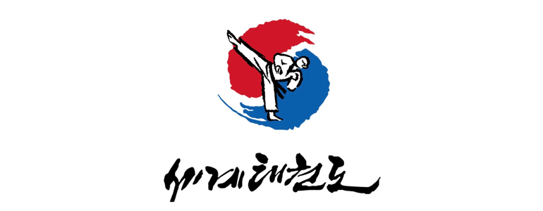 안산 단원구 태권도장